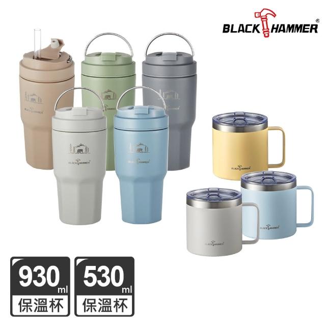 【BLACK HAMMER】鈦芯涼不鏽鋼手提冰壩杯930ml+304不鏽鋼530ml保溫保冰辦公杯(多色可選)