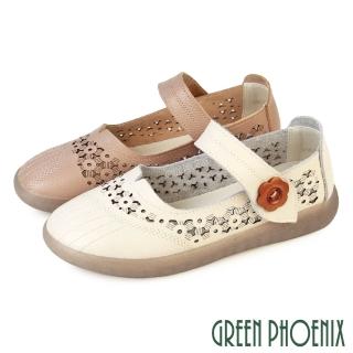 【GREEN PHOENIX 波兒德】女鞋 休閒鞋 便鞋 瑪莉珍鞋 平底鞋 沾黏式 全真皮 古著 森林系(芋色、米色)