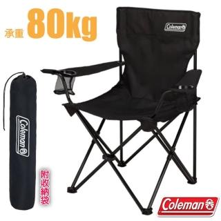 【Coleman】渡假雙扶手休閒椅.折疊椅.導演椅.摺合椅.露營椅(CM-38829 黑)
