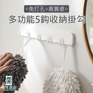 【時光良品】高質感★萬用免釘無痕排勾5掛收納架(廚房置物架浴毛巾架 免打孔無印玄關門後衣帽包包掛架)