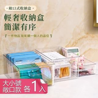 【Dagebeno荷生活】PET透明材質上開口簡約收納盒 廚房浴室書桌客廳整理盒(敞口款大小號各1入)