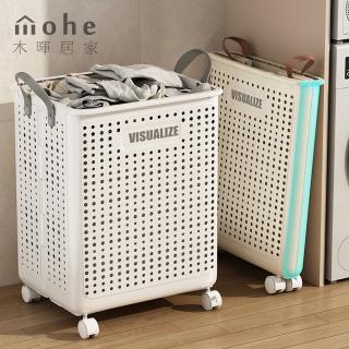 【mohe 木暉居家】50L 2入帶輪可折疊衣物收納籃(收納箱 置物籃 收納筐 雜物籃 衣物籃)