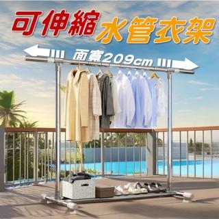 【Ashley House】ins水管衣架可伸縮耐重單桿置物晾曬衣架(晾衣架/曬衣桿/晾衣桿/曬衣架/衣架/水管衣架)