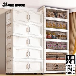 【ONE HOUSE】大櫻經典款雙開門折疊收納櫃-50寬六層/70寬三層/60寬五層 任選1入(收納櫃/置物櫃/收納架)