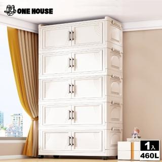 【ONE HOUSE】大櫻經典款雙開門折疊收納櫃-80寬五層 任選1入(收納櫃/收納箱/置物櫃/收納架)