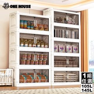 【ONE HOUSE】大櫻經典款雙開門折疊收納櫃-50寬五層/60寬四層 任選1入(收納櫃/收納箱/置物櫃/收納架)