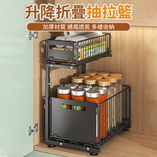 廚房置物架 抽拉收納籃 可升降櫥櫃櫃子分層抽屜式盒 下水槽雙層拉籃(置物架 廚房收納 拉籃 可升價拉籃)