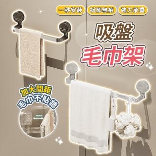【BYJOYYOU】吸盤毛巾架長款(吸盤浴室架 雙桿毛巾架 無痕毛巾架 吸盤毛巾桿 吸盤毛巾架 吸盤浴巾)