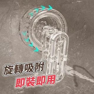【BYJOYYOU】旋轉吸盤收納夾(免釘掛勾 透明掛勾 無痕掛勾 掛鈎 免釘掛鉤 免打孔掛鉤 無痕掛鉤)