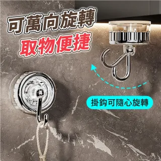 【BYJOYYOU】吸盤旋轉萬向掛鉤(無痕掛鉤 免釘掛勾 掛鉤貼 掛勾 免打孔掛鉤 免釘掛鉤 掛鈎 透明)