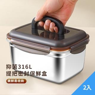 【CS22】密封帶蓋大容量水果食物不鏽鋼保鮮盒2800ml-2入(保鮮盒)