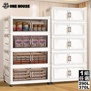 【ONE HOUSE】大櫻經典款雙開門折疊收納櫃-70寬五層/80寬四層 任選1入(收納櫃/收納箱/置物櫃/收納架)