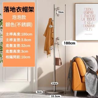【小山THL】不鏽鋼掛衣架 金屬衣帽架 落地家晾衣架 臥室用(衣帽架/掛衣架/吊衣架)