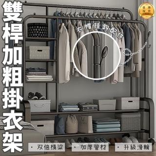 【匠俱】雙桿衣帽架 落地立式掛衣架(加粗衣架 雙排晾衣架 可移動曬衣架子)