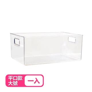 【茉家】雙邊把手透明桌面整理收納盒(平口款大號1入)