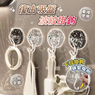【BYJOYYOU】復古吸盤波紋掛鉤(掛勾 透明掛勾 掛 免打孔掛鉤 無痕掛鉤 免釘掛鉤 吸盤掛鉤 無)