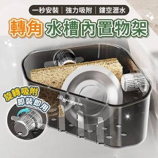 【BYJOYYOU】轉角水槽內建架(廚房收納架 廚房壁掛架 調料架 廚房收納 廚房掛架 廚房架子 廚房層)