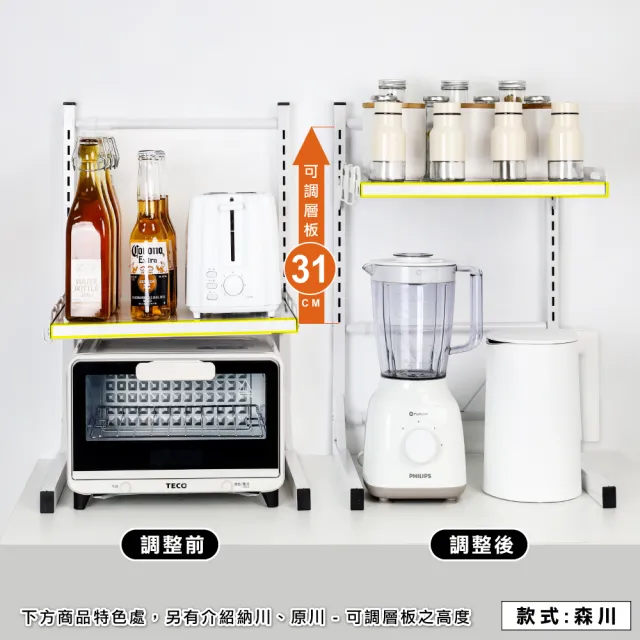 【ONE HOUSE】納川廚房上下伸縮微波爐收納架 4件套-單層 (廚房架/置物架/電器櫃/收納櫃/洞洞收納/層架)