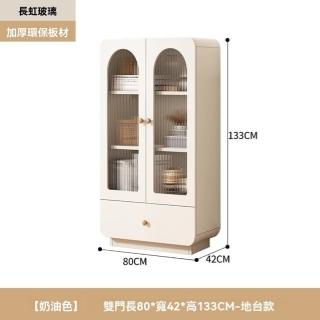 【顧家家居】奶油風餐邊櫃-80×42×133四層(儲物櫃/抽屜櫃/鬥櫃/中島櫃/邊櫃/預售15天)