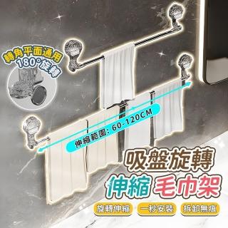 【BYJOYYOU】吸盤旋轉伸縮毛巾架(雙桿毛巾架 浴室毛巾架 無痕毛巾架 吸盤浴室架 吸盤毛巾桿 吸盤)