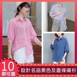 【K.W.】MOMO限定設計名品素色條紋襯衫外套上衣A組(防曬/長袖襯衫/長袖上衣/輕薄/薄外套/多款任選)
