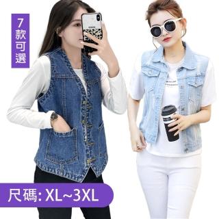 【K.W.】MOMO限定牛仔顯瘦搭配丹寧百搭短版背心A組(新品/小香風/丹寧/背心/雜誌款/多款任選)
