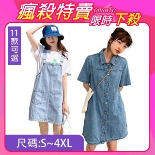 【K.W.】MOMO限定牛仔簡約玩美丹寧百搭吊帶裙(新品/小香風/丹寧/背心裙/洋裝/多款任選)