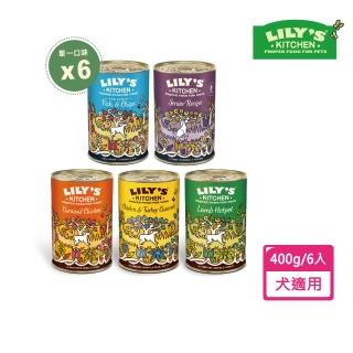 【LILY’S KITCHEN】莉莉廚房英國原裝進口主食犬罐400g-6罐(大狗罐頭/全齡犬/主食罐/英國皇室認證寵糧)