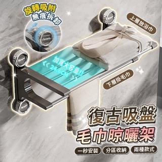 【BYJOYYOU】復古吸盤多桿毛巾晾曬架長款(毛巾架 吸盤毛巾桿 吸盤浴室架 雙桿毛巾架 無痕毛巾架)