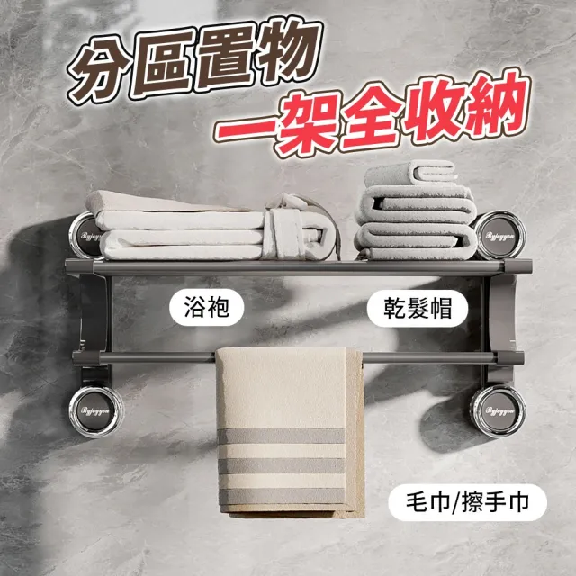 【BYJOYYOU】復古吸盤多桿毛巾晾曬架長款(毛巾架 吸盤毛巾桿 吸盤浴室架 雙桿毛巾架 無痕毛巾架)