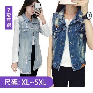 【K.W.】MOMO限定牛仔顯瘦搭配丹寧百搭中長版背心B組(新品/小香風/丹寧/背心/雜誌款/多款任選)