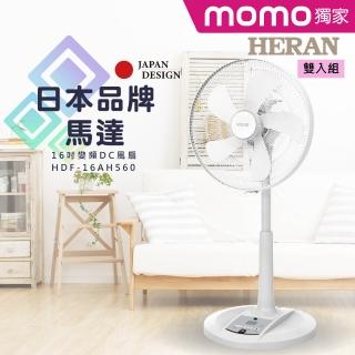 【HERAN 禾聯】16吋智慧變頻DC風扇(HDF-16AH560)雙入組
