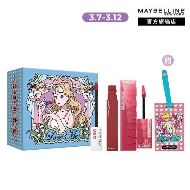 【MAYBELLINE 媚比琳】媚比琳 X 沈 渴愛俱樂部聯名禮盒組(水光鎖吻唇釉66+霧感液態唇膏170+愛沈邱比特卡夾)