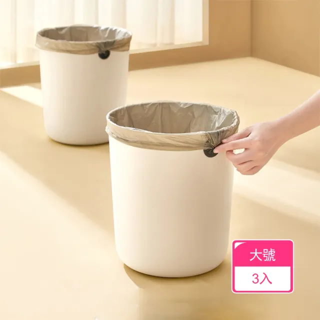 【Dagebeno荷生活】大容量圓桶型大開口垃圾筒 免壓圈收納圓孔設計簡約垃圾桶(大號3入)