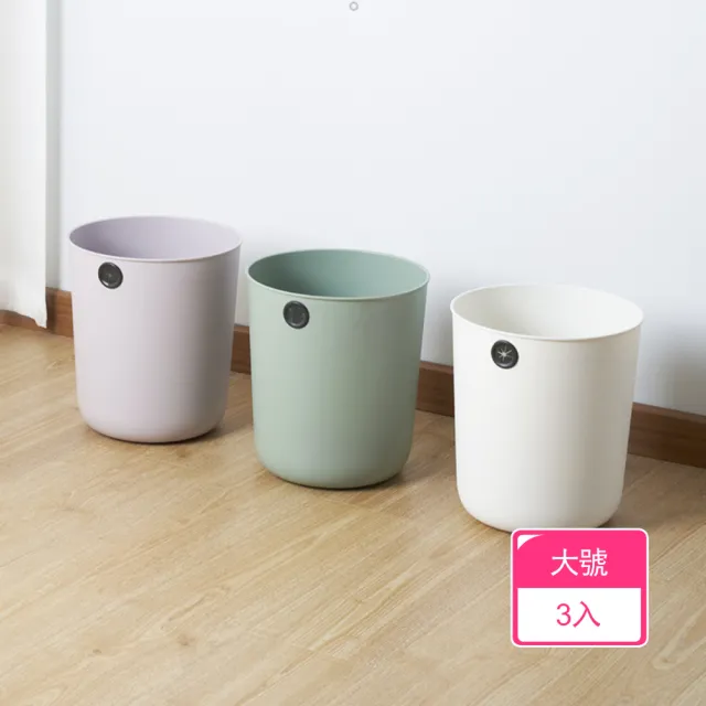【茉家】簡單收折無壓圈極簡風垃圾桶(大號3入)