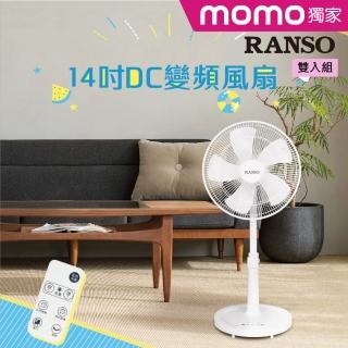 【RANSO 聯碩】14吋智慧變頻DC風扇(RDF-14CH531)雙入組