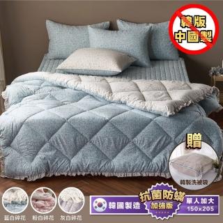 【DATTAMI】韓製小碎花抗塵單人安睡被(韓國棉被/四季水洗被)