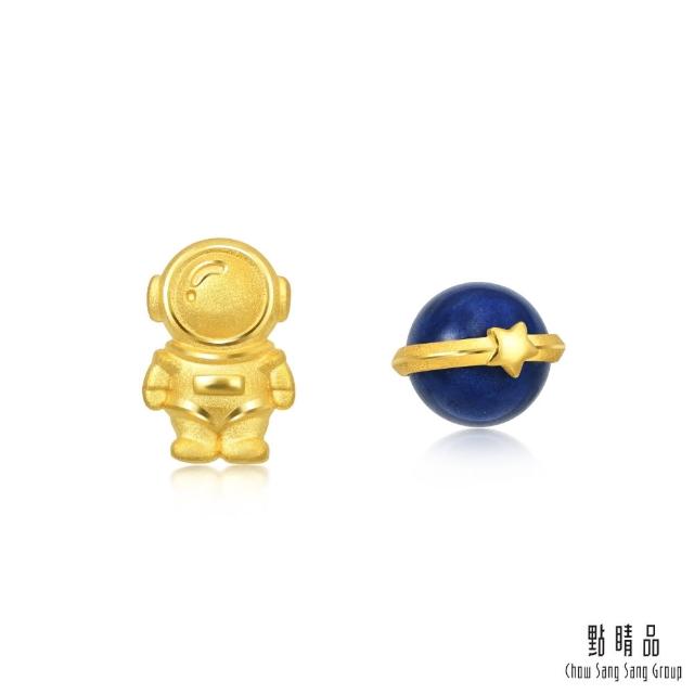 【點睛品】網路獨家款 愛情密語 太空人星球 黃金耳環(一對)