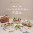 【MASIONS 美心】PREMIUM 可微波 皇家316不鏽鋼矽膠玻璃蓋抗菌保鮮盒(大容量 2件組)