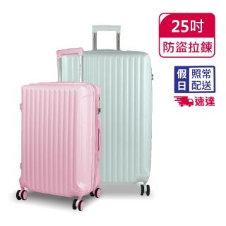 【American Explorer】快倉 25吋 速達 AP9 行李箱 防盜拉鍊 TSA海關鎖 可加大 雙排飛機大輪