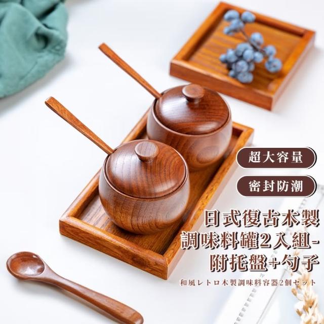 【木潮】日式復古木製調味料罐2入組-附托盤+勺子(小物 防潮 保鮮 茶葉罐 咖啡豆 調味罐 調料罐 分裝罐)