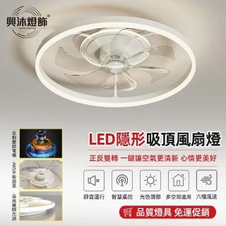 【XINGMU 興沐】工業隱形吊扇燈壁掛式循環風扇燈(72W高亮度/無極調光/六檔風速)