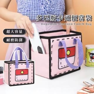 【次元口袋】多巴胺卡通便當袋(有拉鍊 保溫袋 手提袋 保冰袋 保冷袋 野餐袋 午餐袋 環保袋)