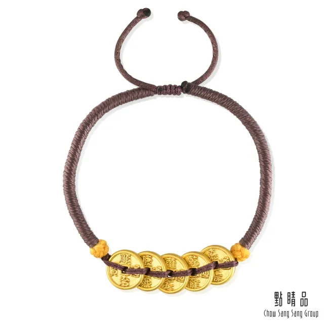 【點睛品】網路獨家款 五帝銅錢 黃金手繩