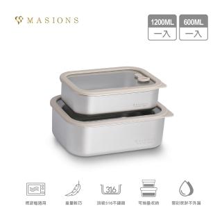 【MASIONS 美心】PREMIUM 可微波 皇家316不鏽鋼矽膠玻璃蓋抗菌保鮮盒(2件組)