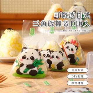 【熊帽飯糰】可微波日式三角飯糰袋100入(食品級 一次性模具 專用 加熱袋 壽司 打包袋 兒童 學生 午餐 DIY)