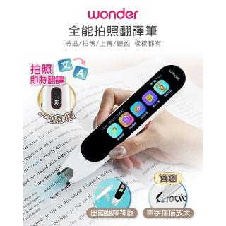 【WONDER 旺德】全能拍照翻譯筆 點讀筆 閱讀器配件 WM-T20W(拍照翻譯/語音翻譯/掃描翻譯/跟讀評分)