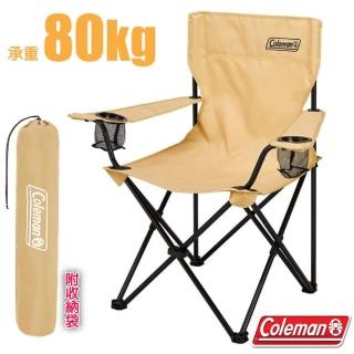 【Coleman】渡假雙扶手休閒椅.折疊椅.導演椅.摺合椅.露營椅(CM-38832 卡其)