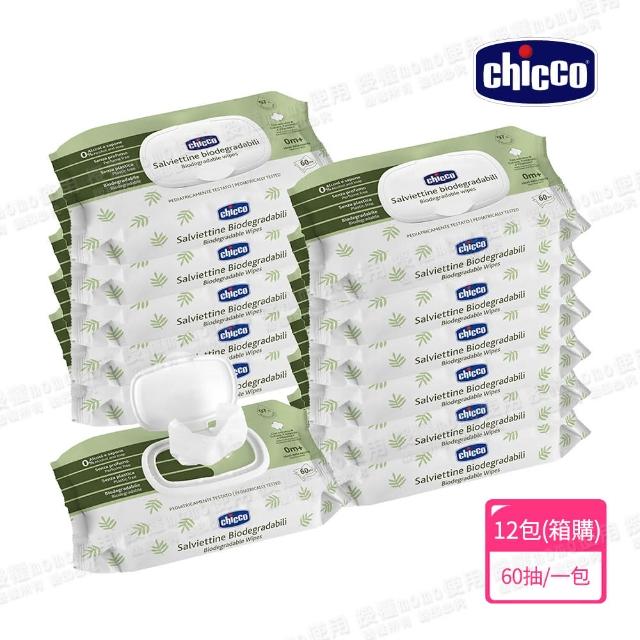 【Chicco 官方直營】嬰兒保濕潔膚濕紙巾x12包 箱購(含盒蓋)