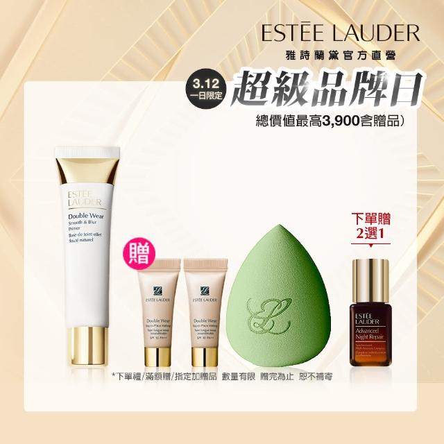 【Estee Lauder 雅詩蘭黛】粉持久毛孔隱形柔焦妝前乳 40ml